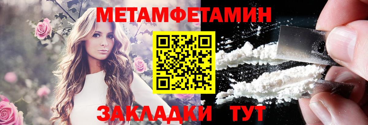 Амфетамин Розовый  Amphetamine  Узловая  Вход с VPN 