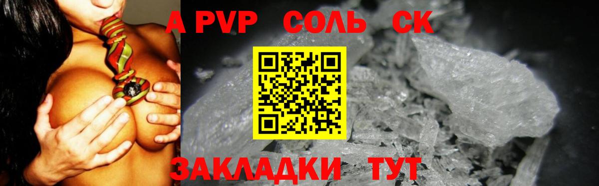 Alpha PVP кристаллы Узловая