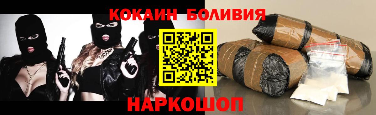Узловая  Кокаин Колумбийский  Вход с VPN 