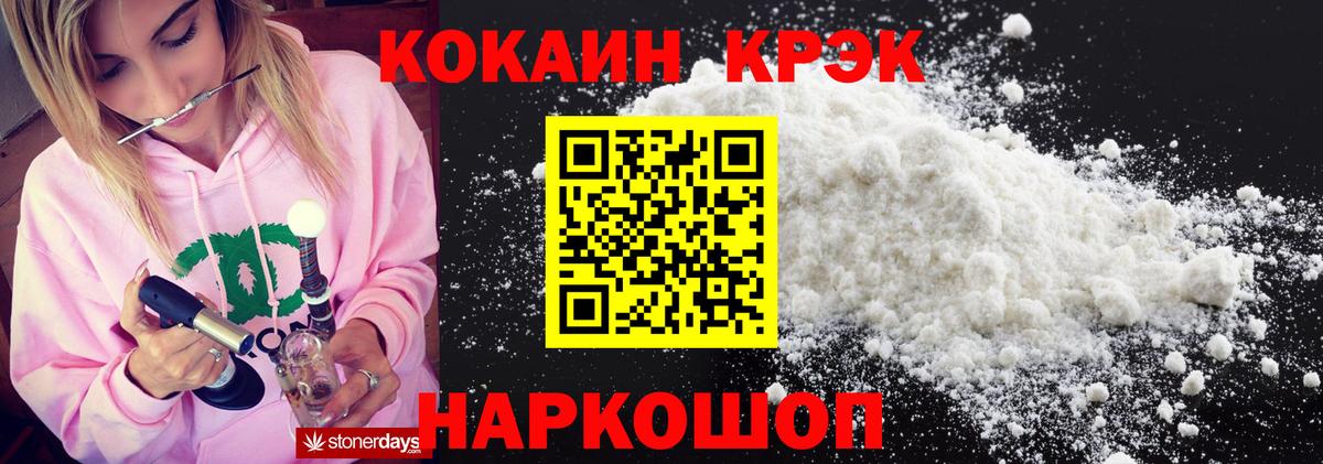 COCAIN 98% Узловая