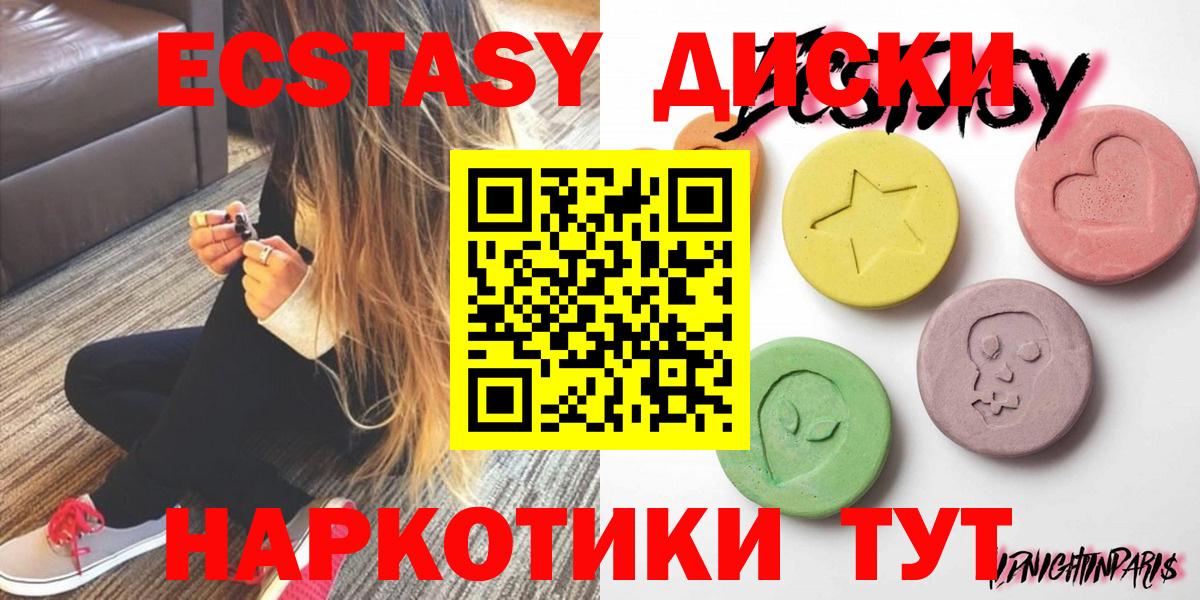 ЭКСТАЗИ  Экстази 99%  mega ССЫЛКА  Вход с VPN  Узловая  Экстази таблы 