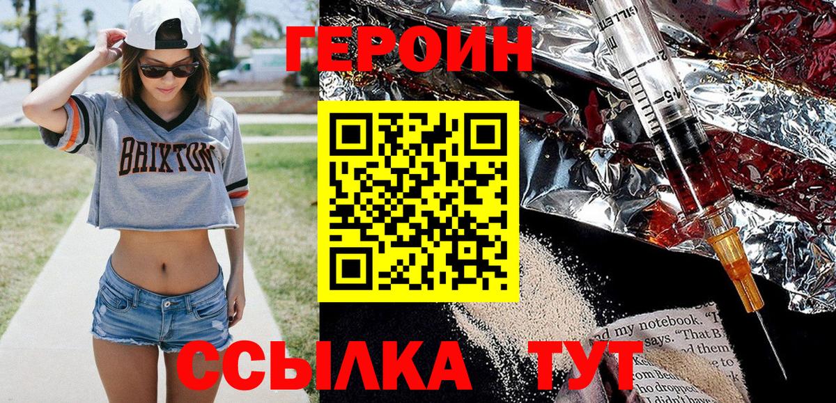 Героин гречка Узловая