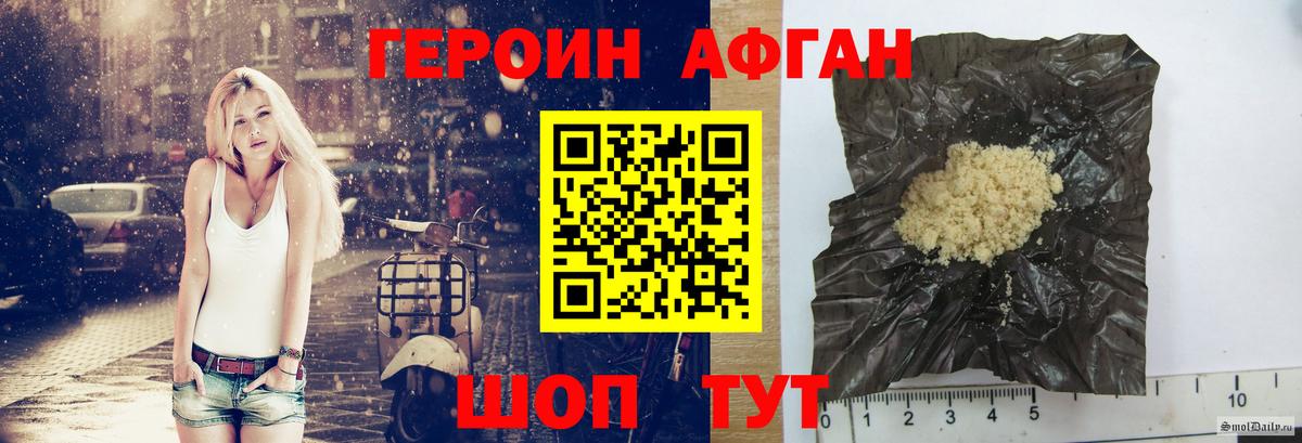 ГЕРОИН гречка  Вход с VPN  Героин  Узловая 