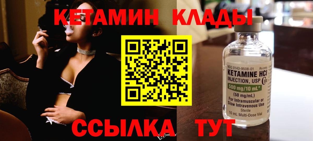 Узловая  КЕТАМИН VHQ  КЕТАМИН ketamine  Вход с VPN 