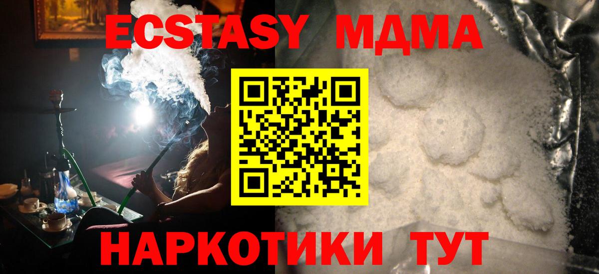 Узловая  МДМА crystal  MDMA  Вход с VPN  MDMA молли 