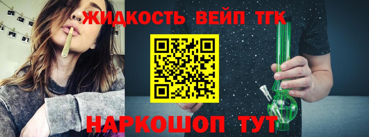 Узловая  купить   Вход с VPN  ТГК концентрат  ТГК гашишное масло 
