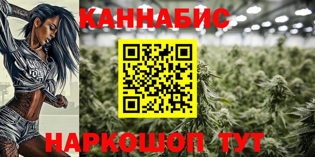 Бошки марихуана конопля  Бошки Шишки AK-47  Вход с VPN  Узловая 
